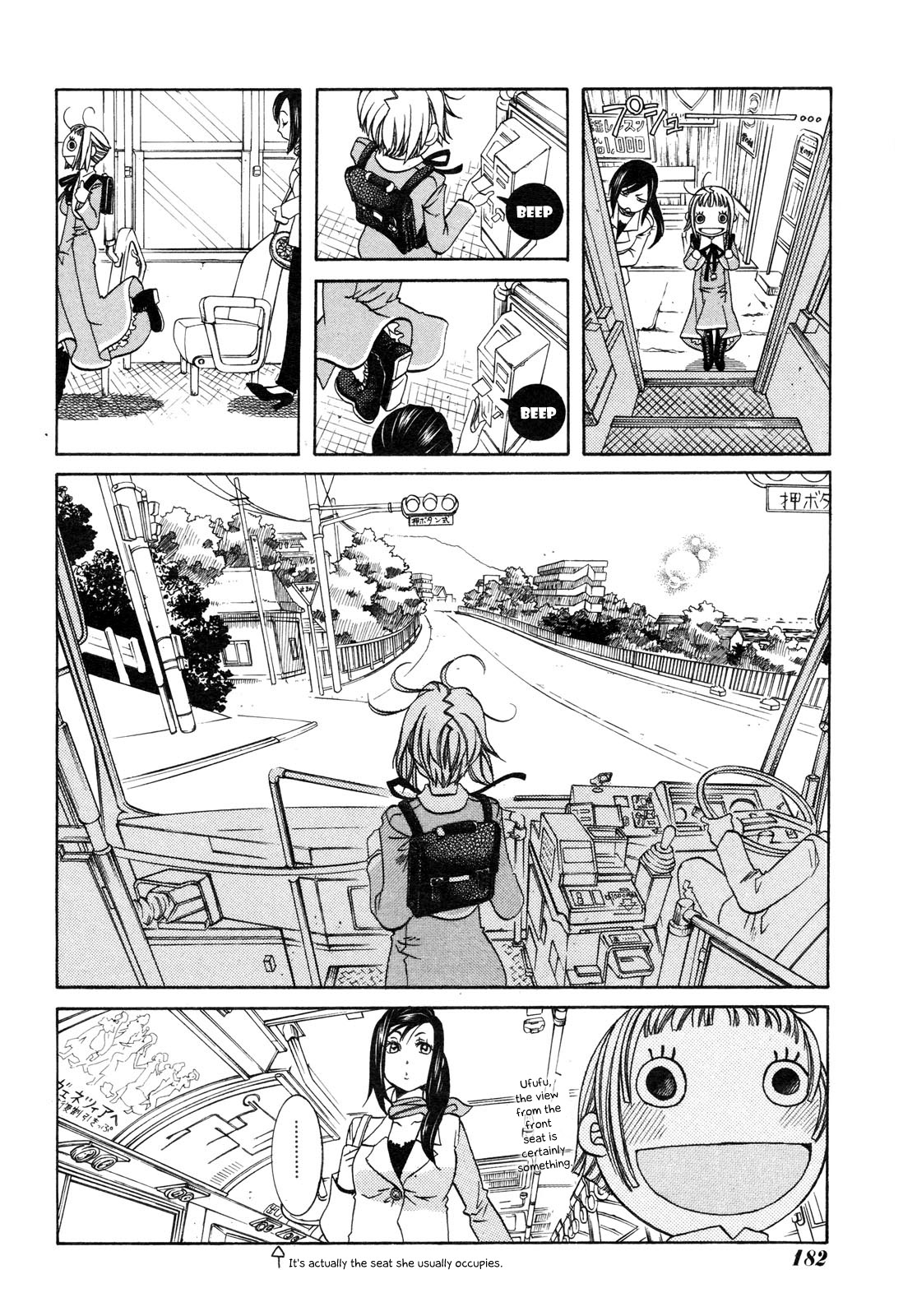 Amanchu! Yumegaoka High School 第9页