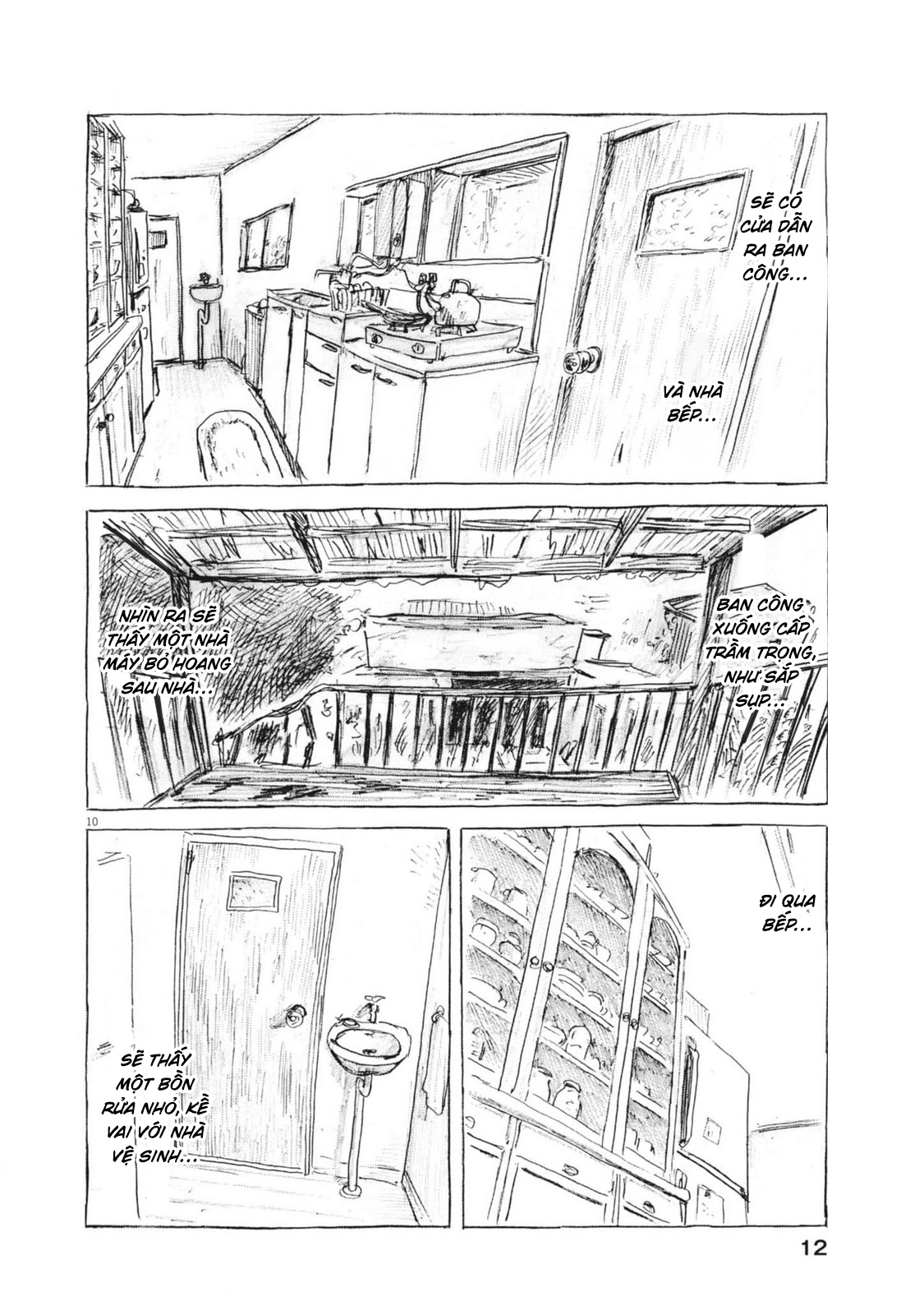 Mabataki no Oto Vol. 1 Ch. 1 第11页
