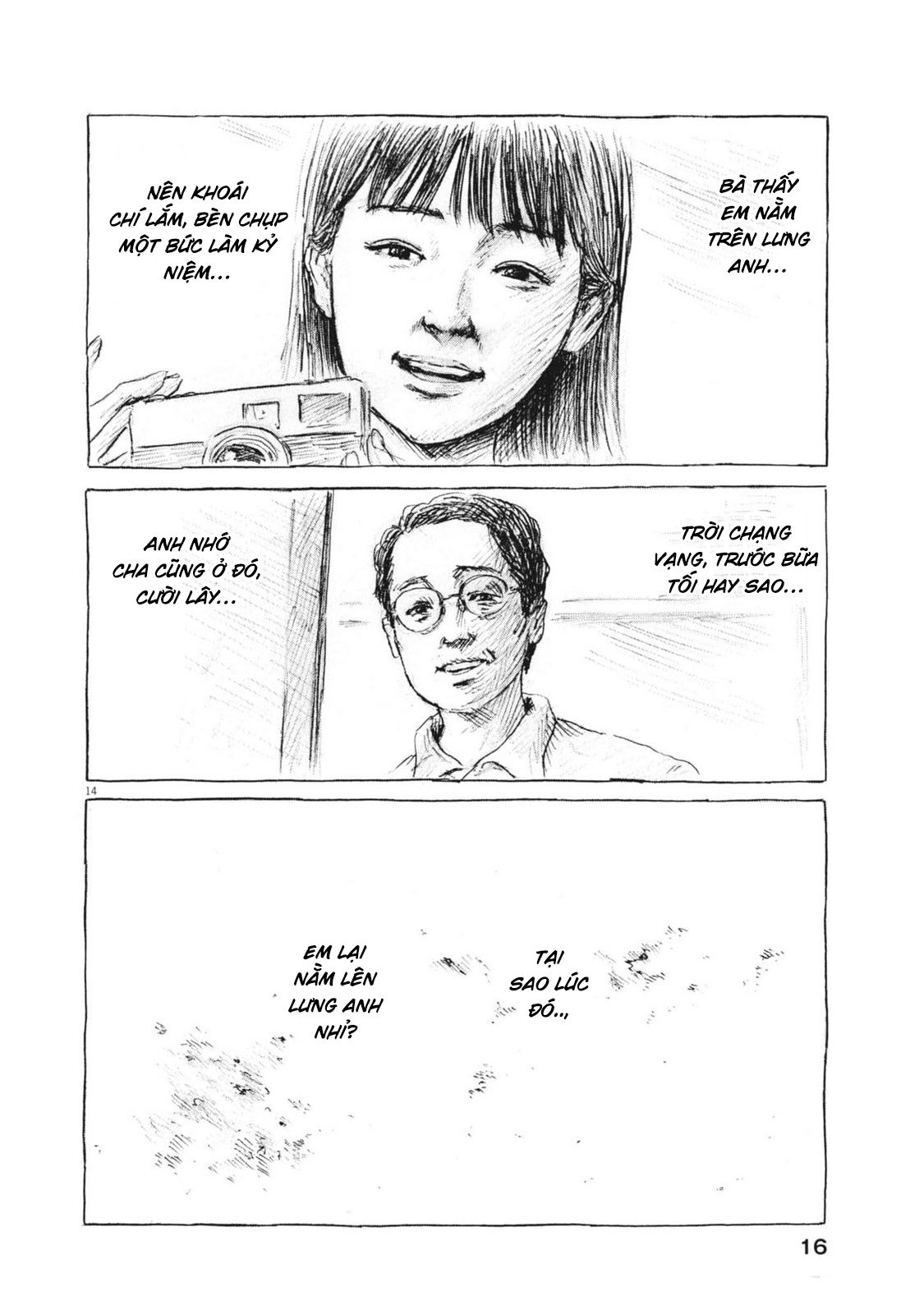 Mabataki no Oto Vol. 1 Ch. 1 第15页