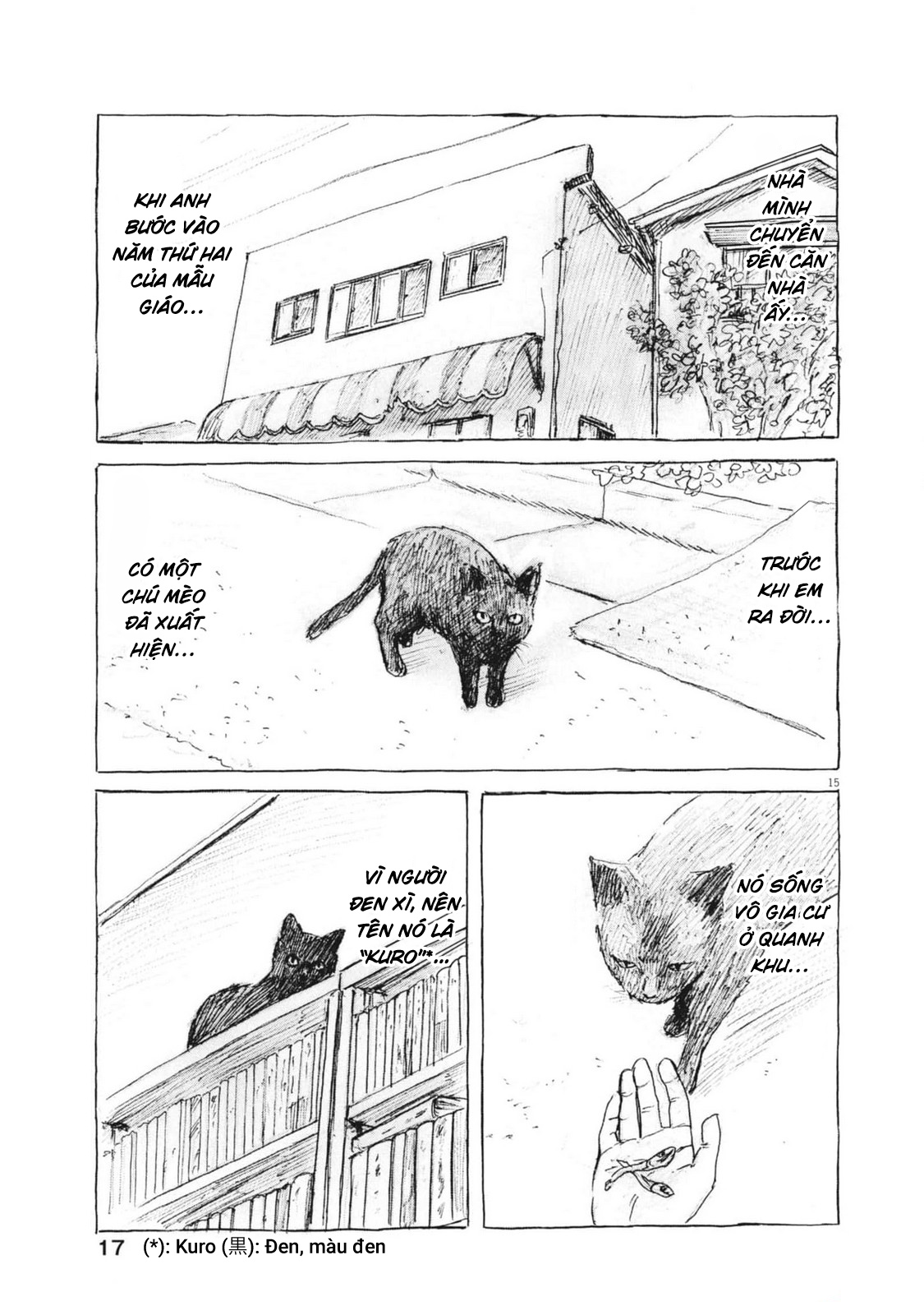 Mabataki no Oto Vol. 1 Ch. 1 第16页