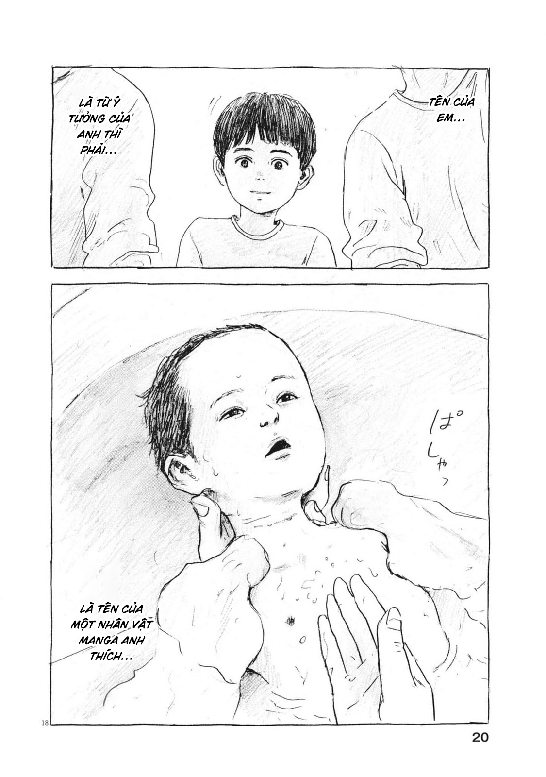 Mabataki no Oto Vol. 1 Ch. 1 第19页