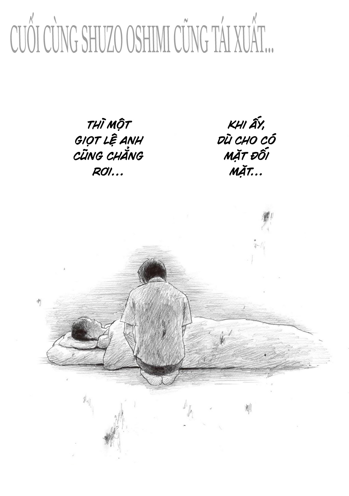 Mabataki no Oto Vol. 1 Ch. 1 第3页