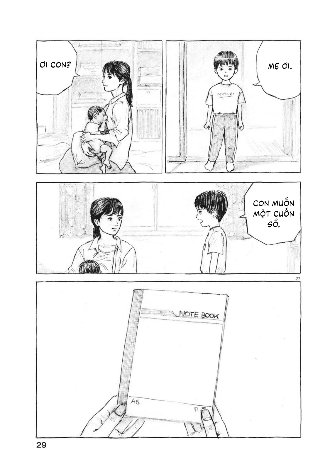 Mabataki no Oto Vol. 1 Ch. 1 第26页