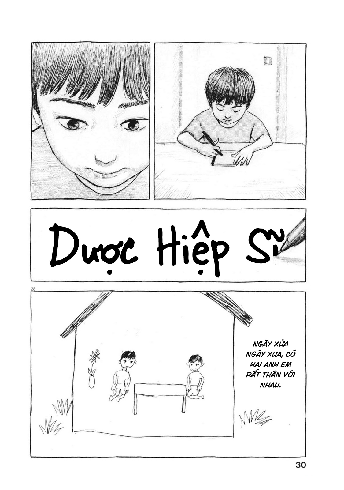Mabataki no Oto Vol. 1 Ch. 1 第27页