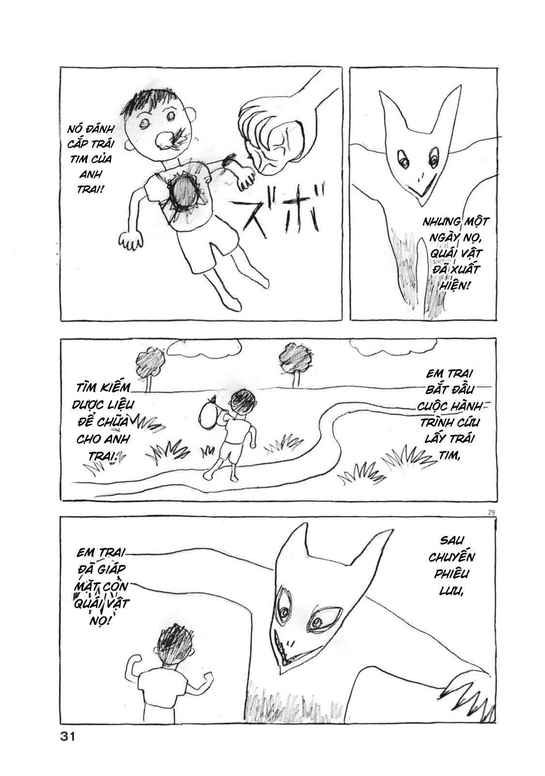 Mabataki no Oto Vol. 1 Ch. 1 第28页