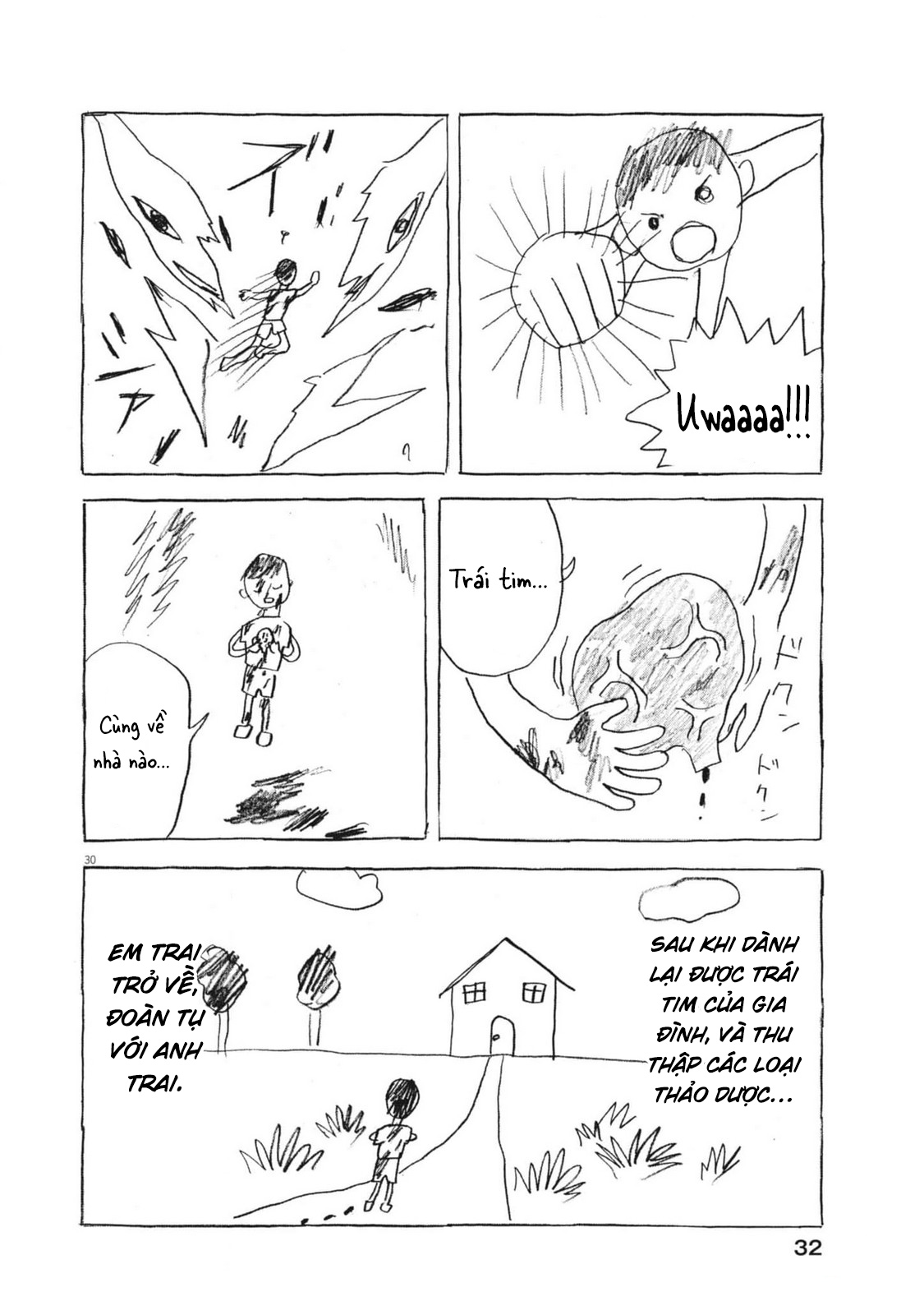 Mabataki no Oto Vol. 1 Ch. 1 第29页