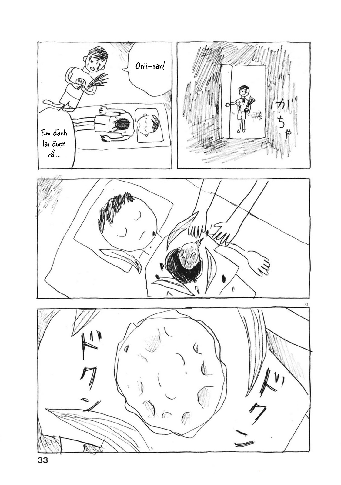 Mabataki no Oto Vol. 1 Ch. 1 第30页