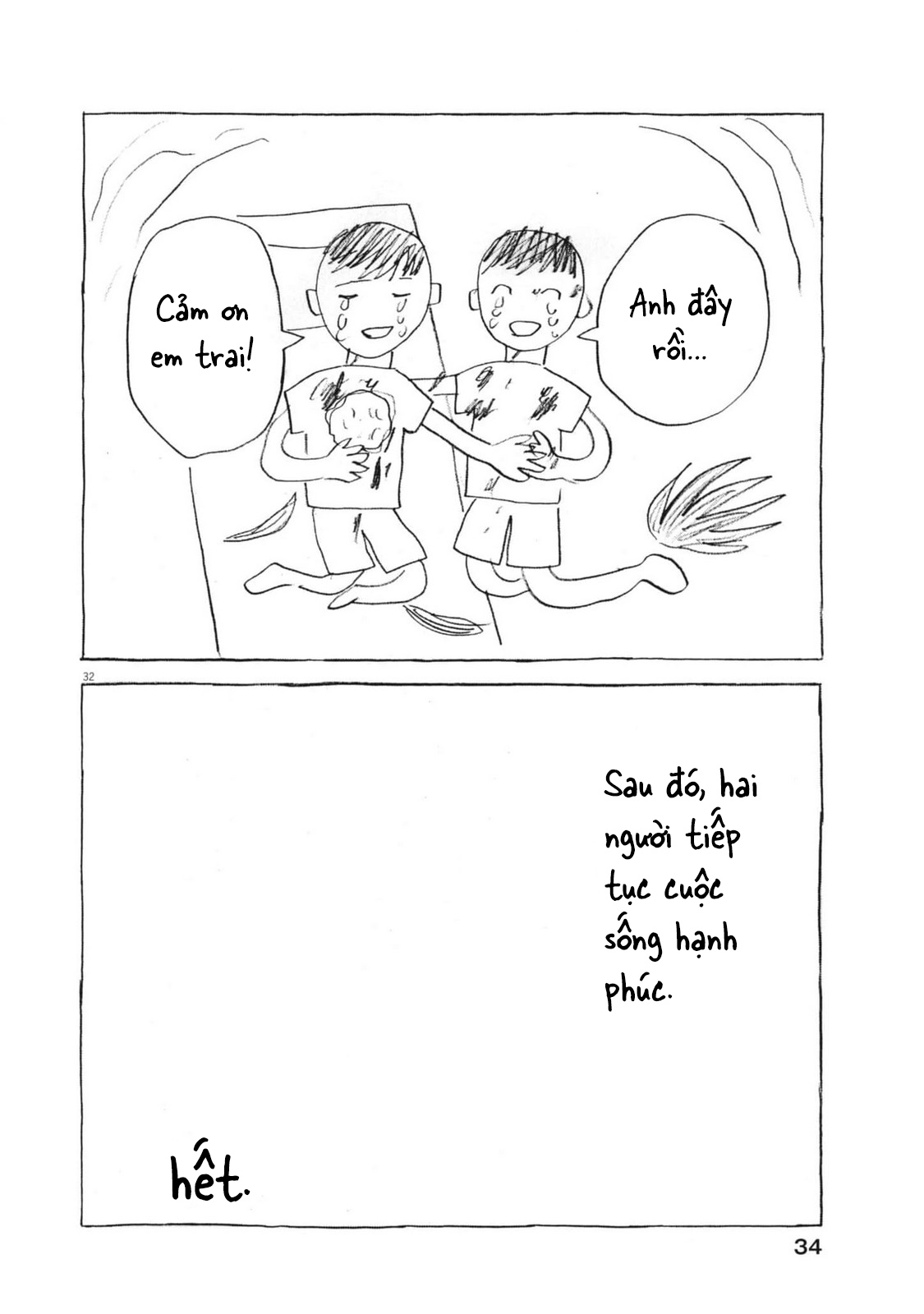 Mabataki no Oto Vol. 1 Ch. 1 第31页