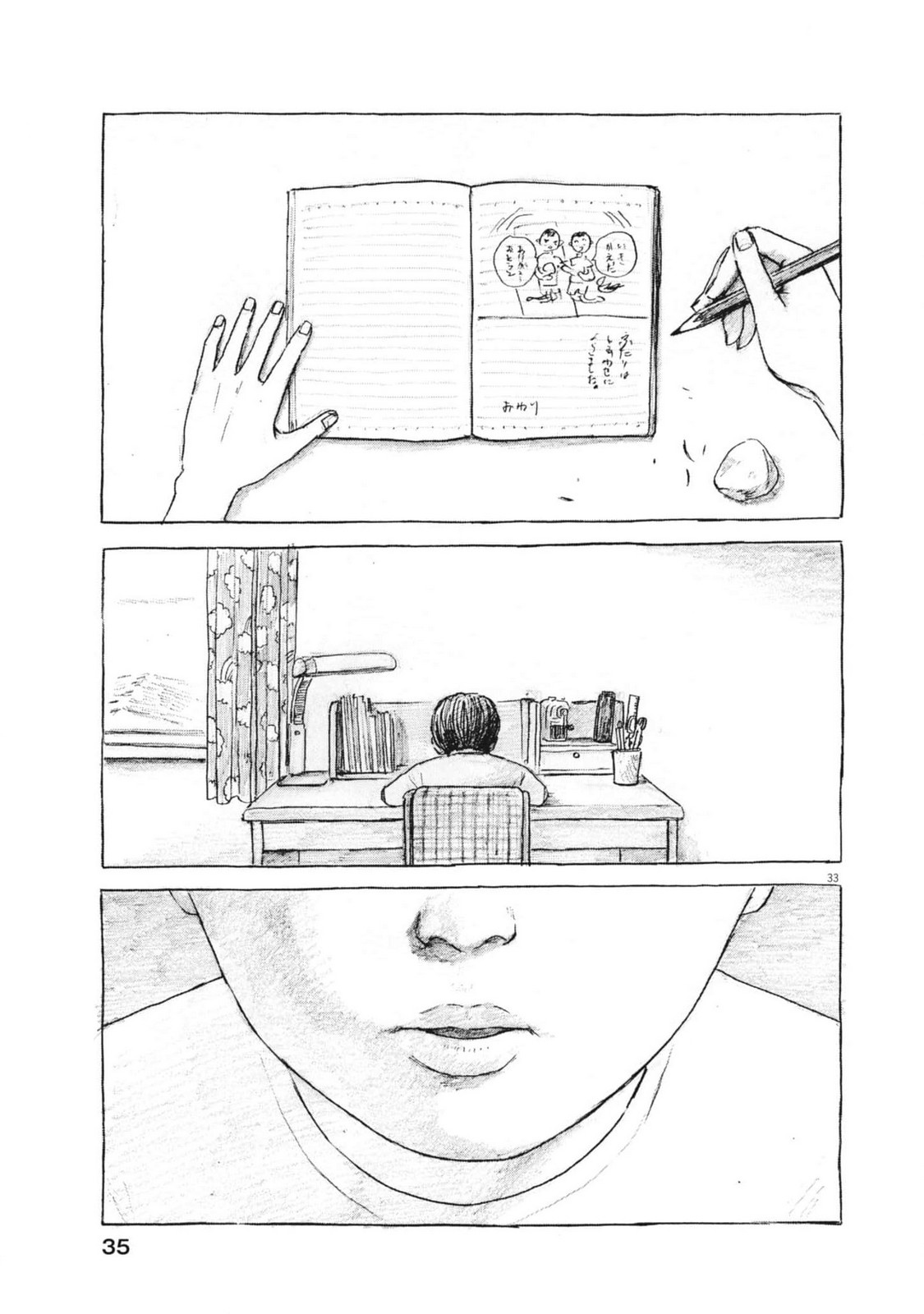 Mabataki no Oto Vol. 1 Ch. 1 第32页