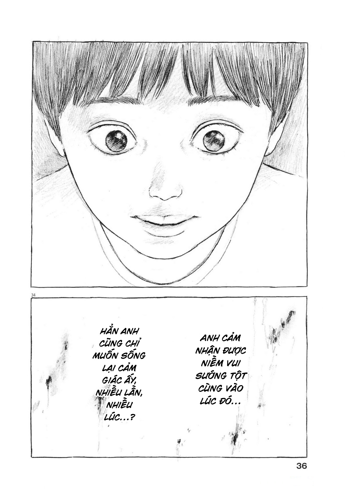 Mabataki no Oto Vol. 1 Ch. 1 第33页