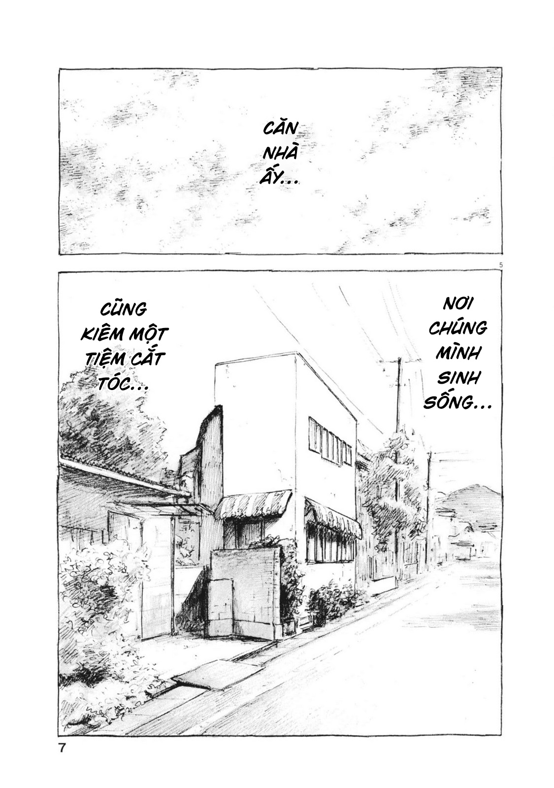 Mabataki no Oto Vol. 1 Ch. 1 第6页
