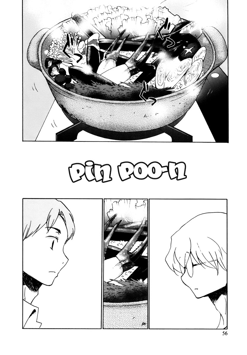 Bonnouji Vol. 1 Ch. 3 第15页