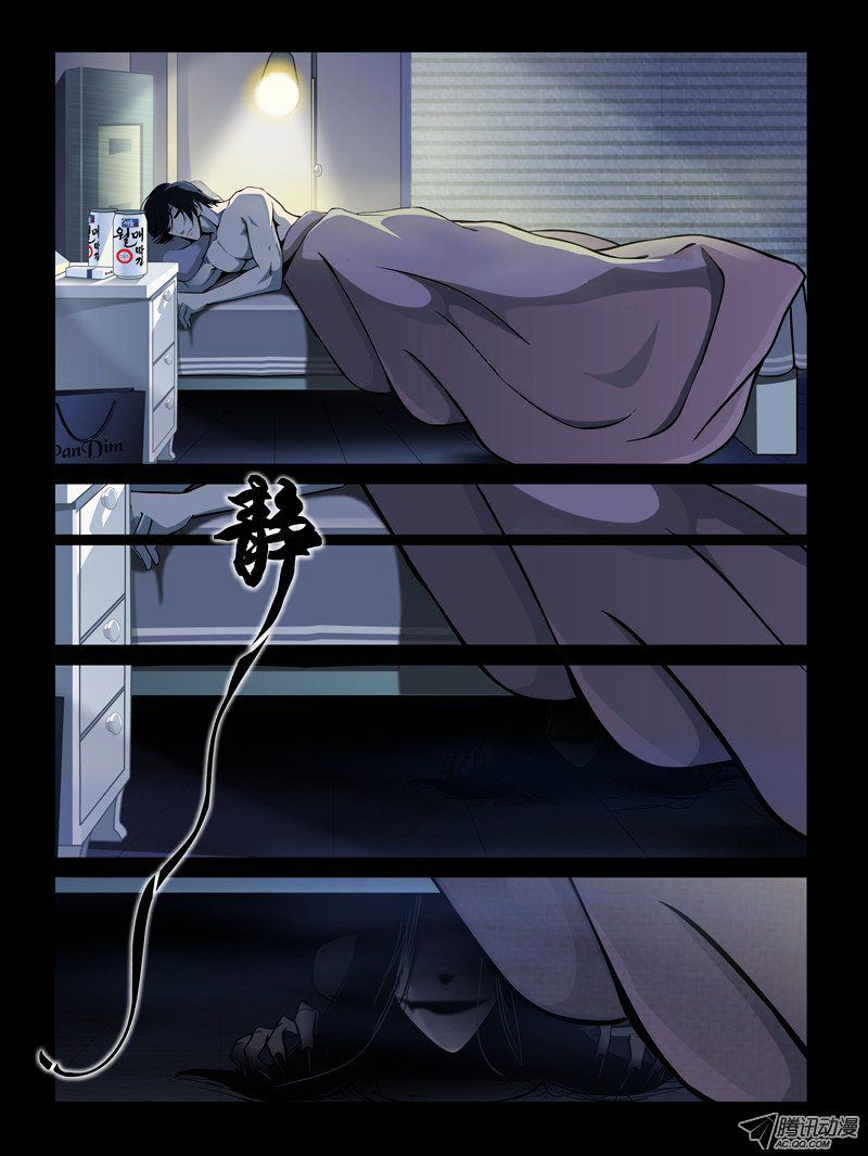 Resentment Ch. 1 第16页