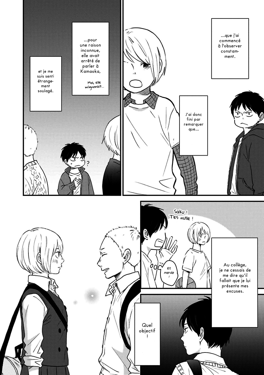 Saku-chan to Nozomi-kun Extras & Post-scriptum 第12页