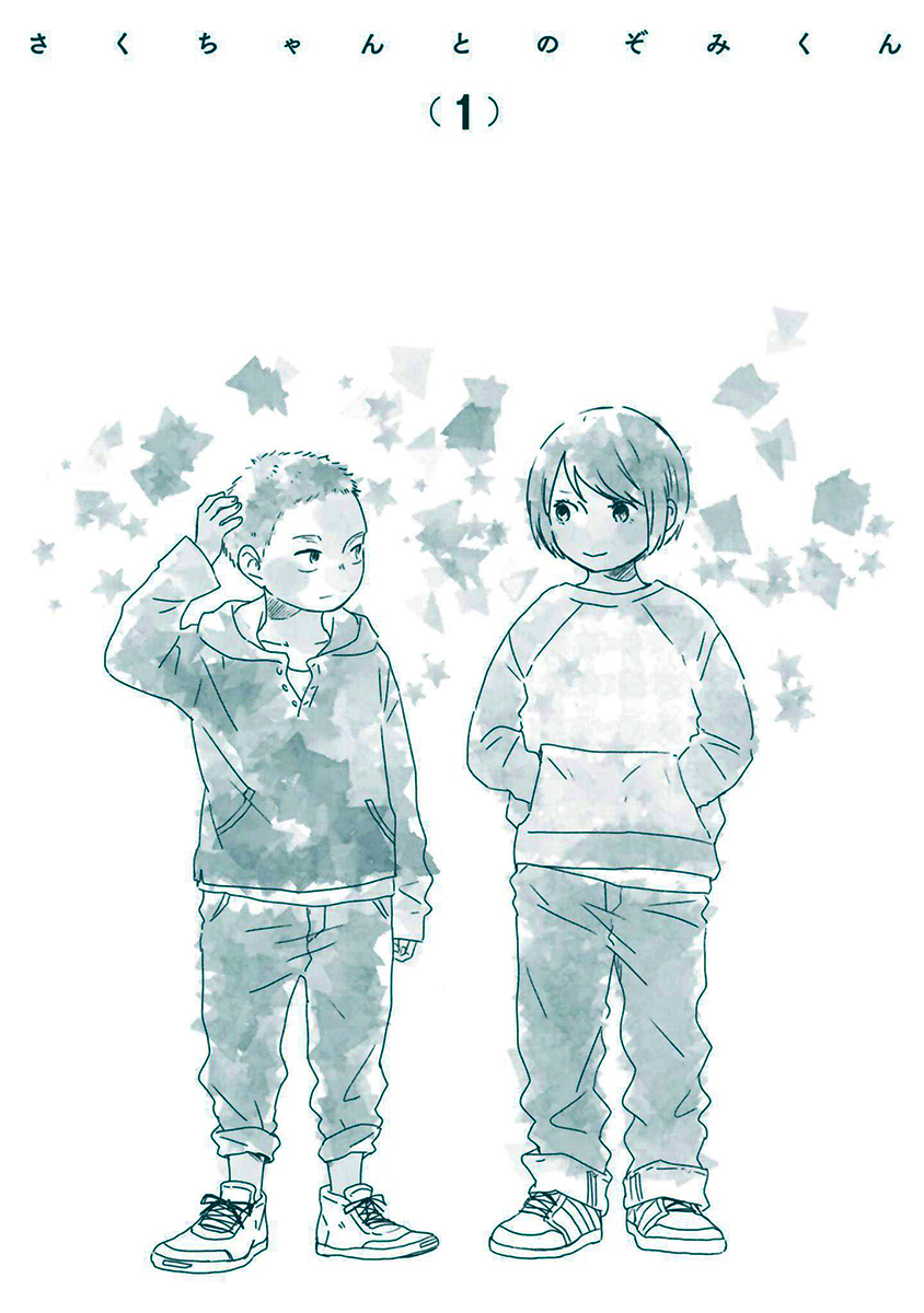 Saku-chan to Nozomi-kun Extras & Post-scriptum 第18页