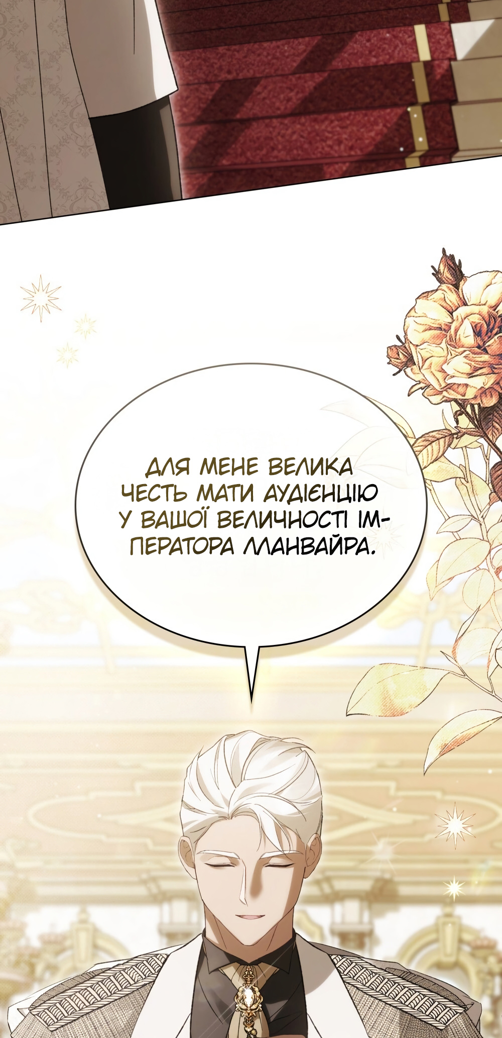The Promise Isn't Mine Vol. 1 Ch. 22 第3页