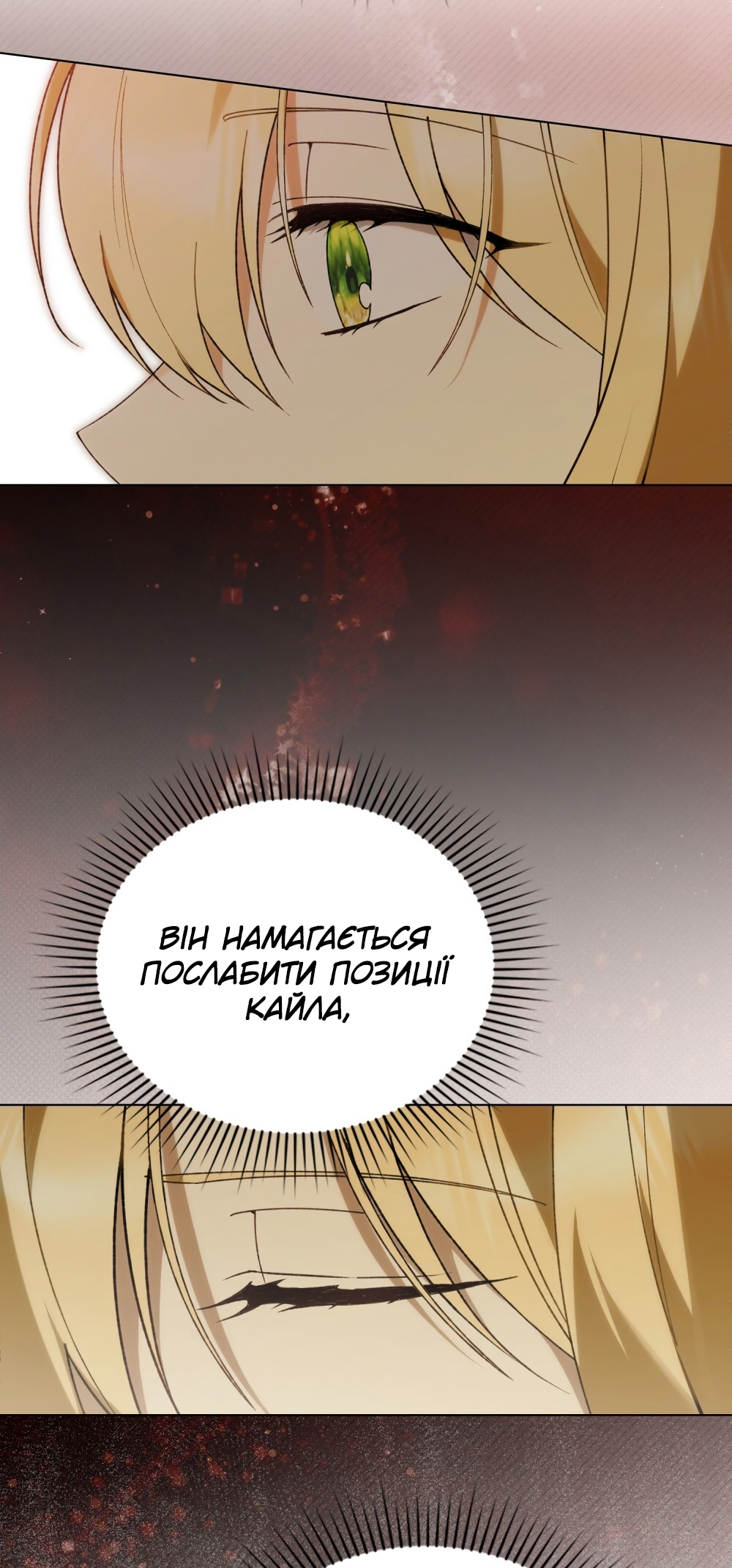 The Promise Isn't Mine Vol. 1 Ch. 22 第54页