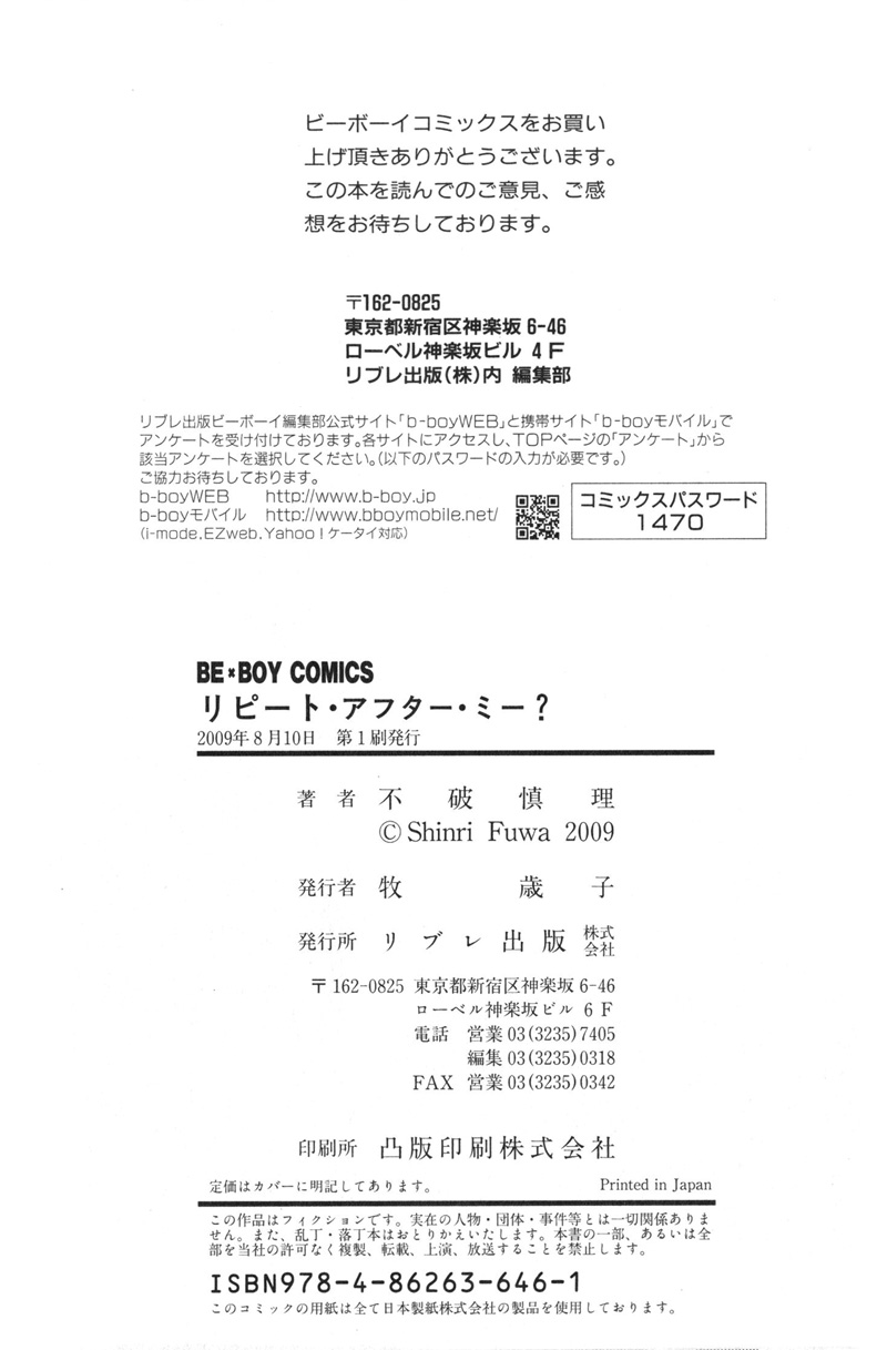 Repeat After Me? Vol. 1 Ch. 5.5 第13页