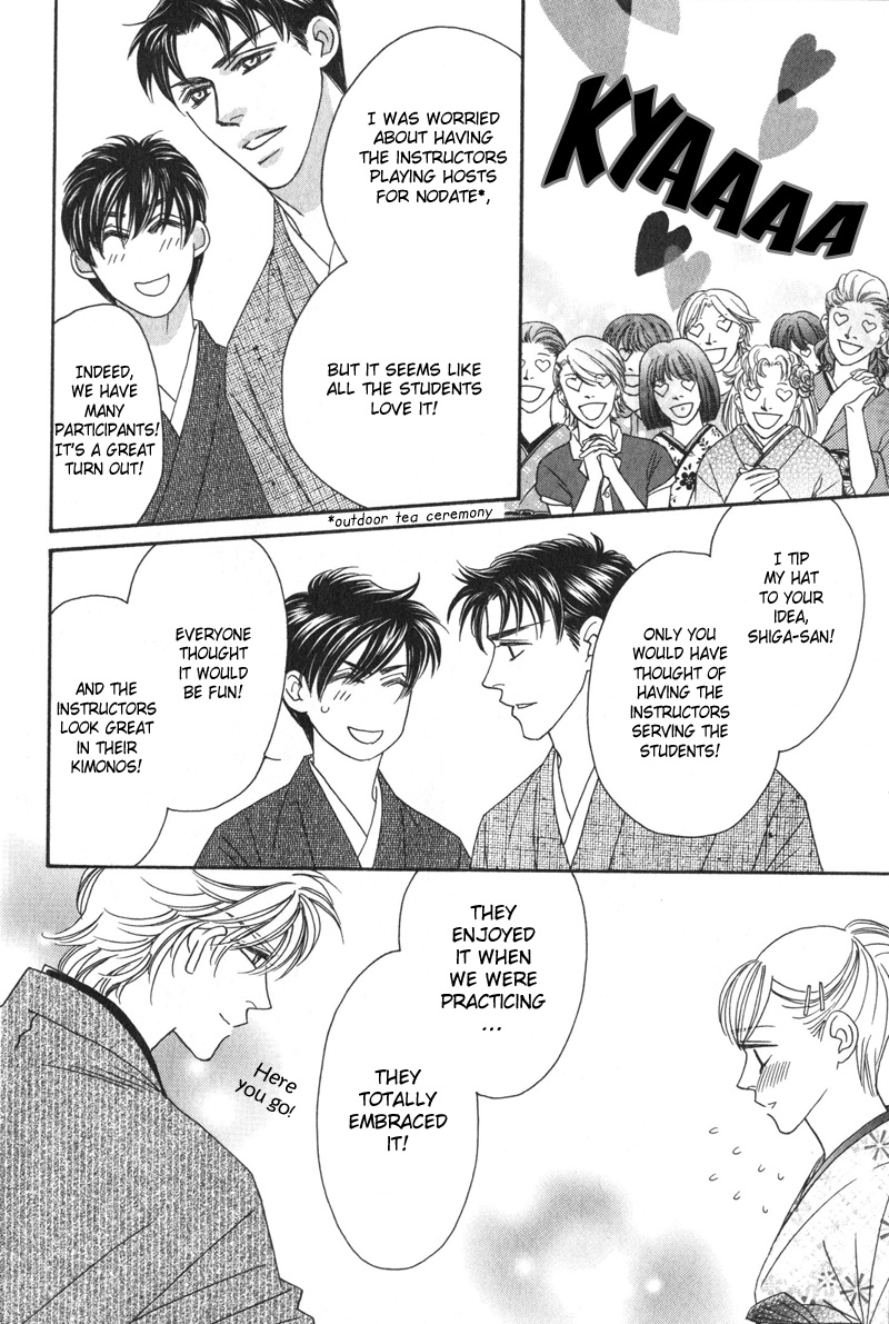 Repeat After Me? Vol. 1 Ch. 5.5 第3页