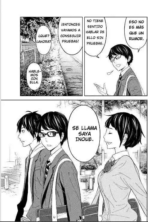 Okitenemuru Vol. 1 Ch. 2 第17页