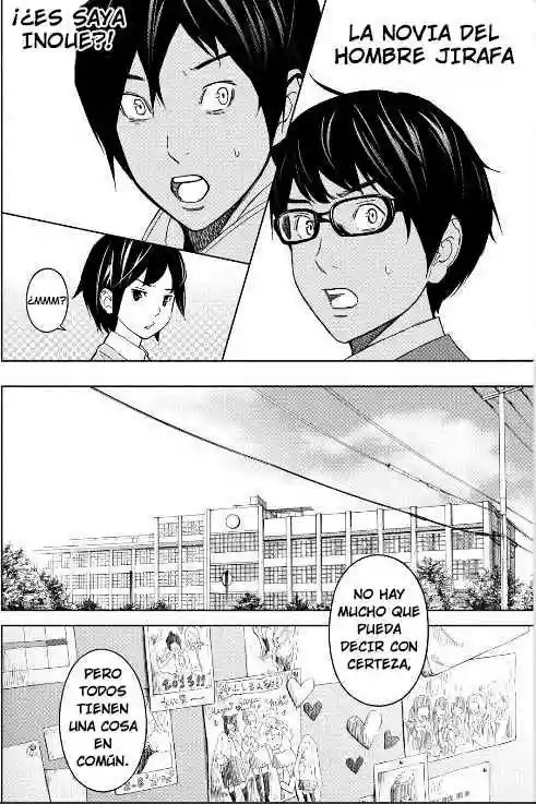 Okitenemuru Vol. 1 Ch. 2 第18页