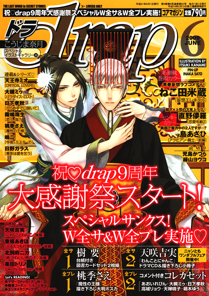 Furue Tsumore Shiawase no Hana Furue Tsumore Shiawase no Hana 4 第5页