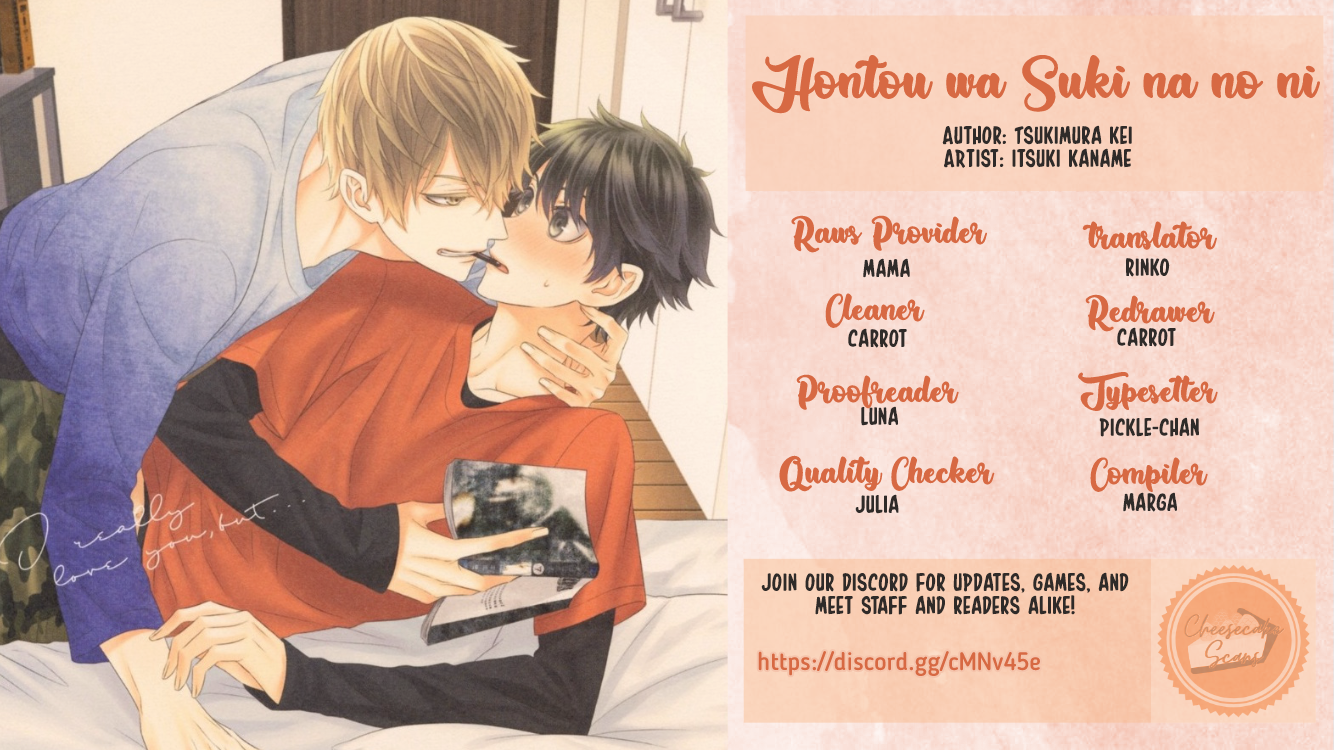 Hontou wa Suki na no ni Ch. 3 第1页