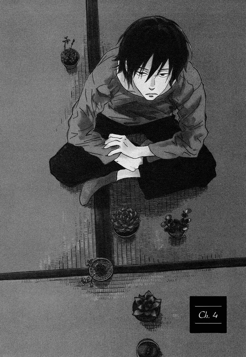 Natsuyuki Rendezvous Vol. 1 Ch. 4 第1页