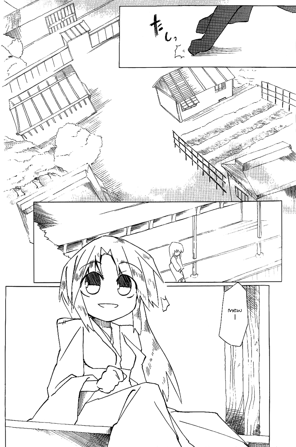 Touhou - Neko (Doujinshi) Oneshot 第11页