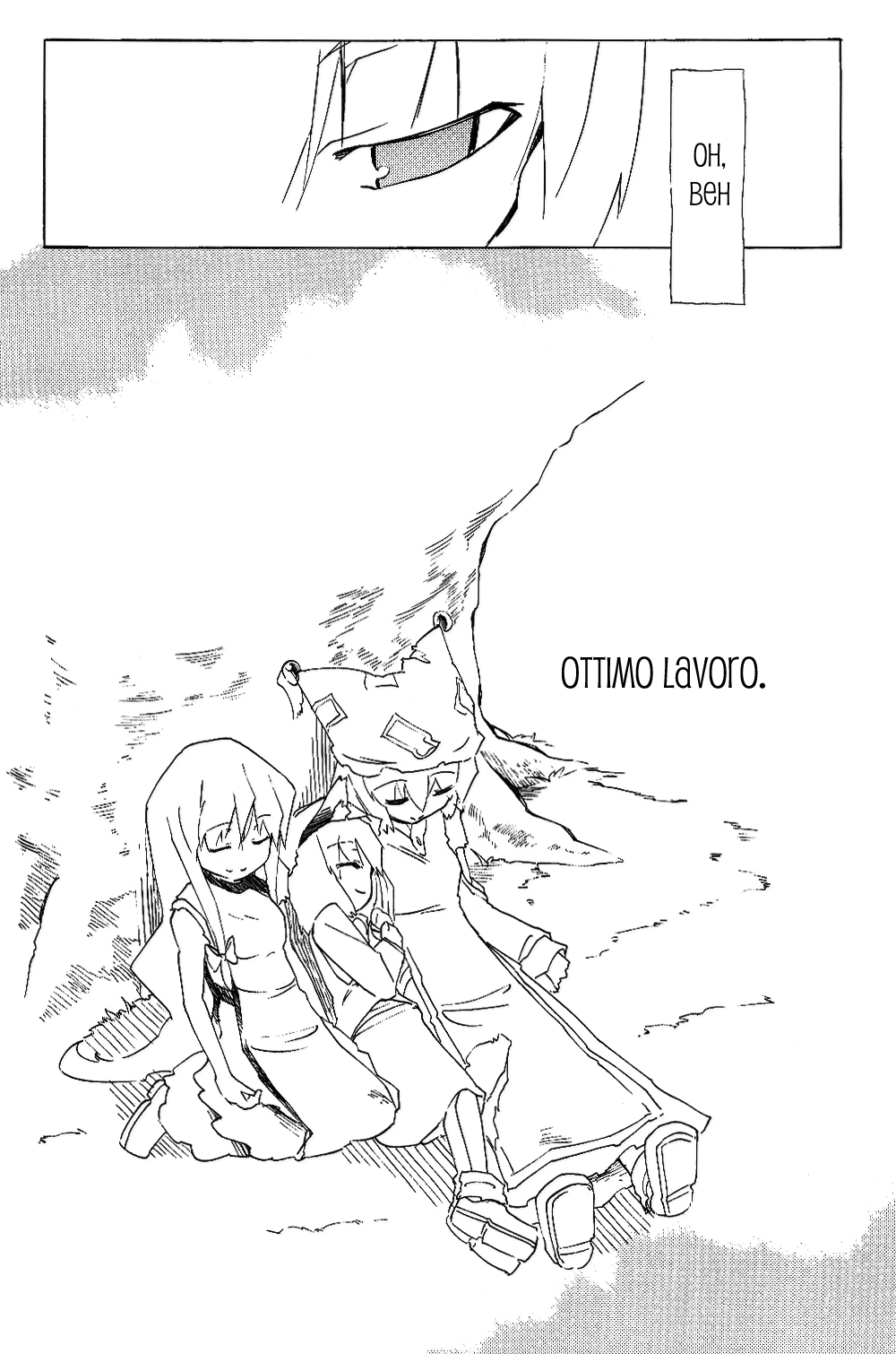 Touhou - Neko (Doujinshi) Oneshot 第119页