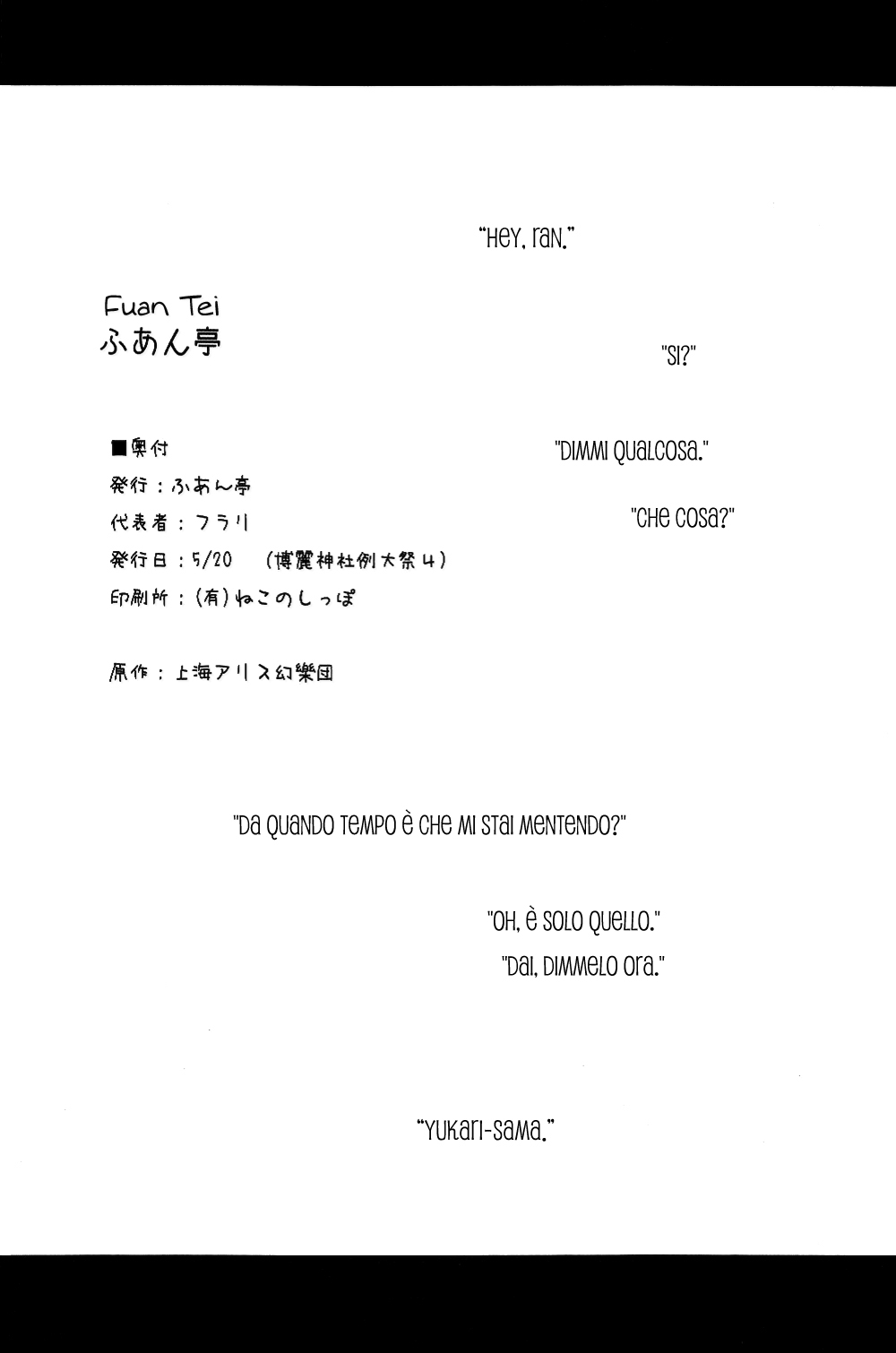 Touhou - Neko (Doujinshi) Oneshot 第120页
