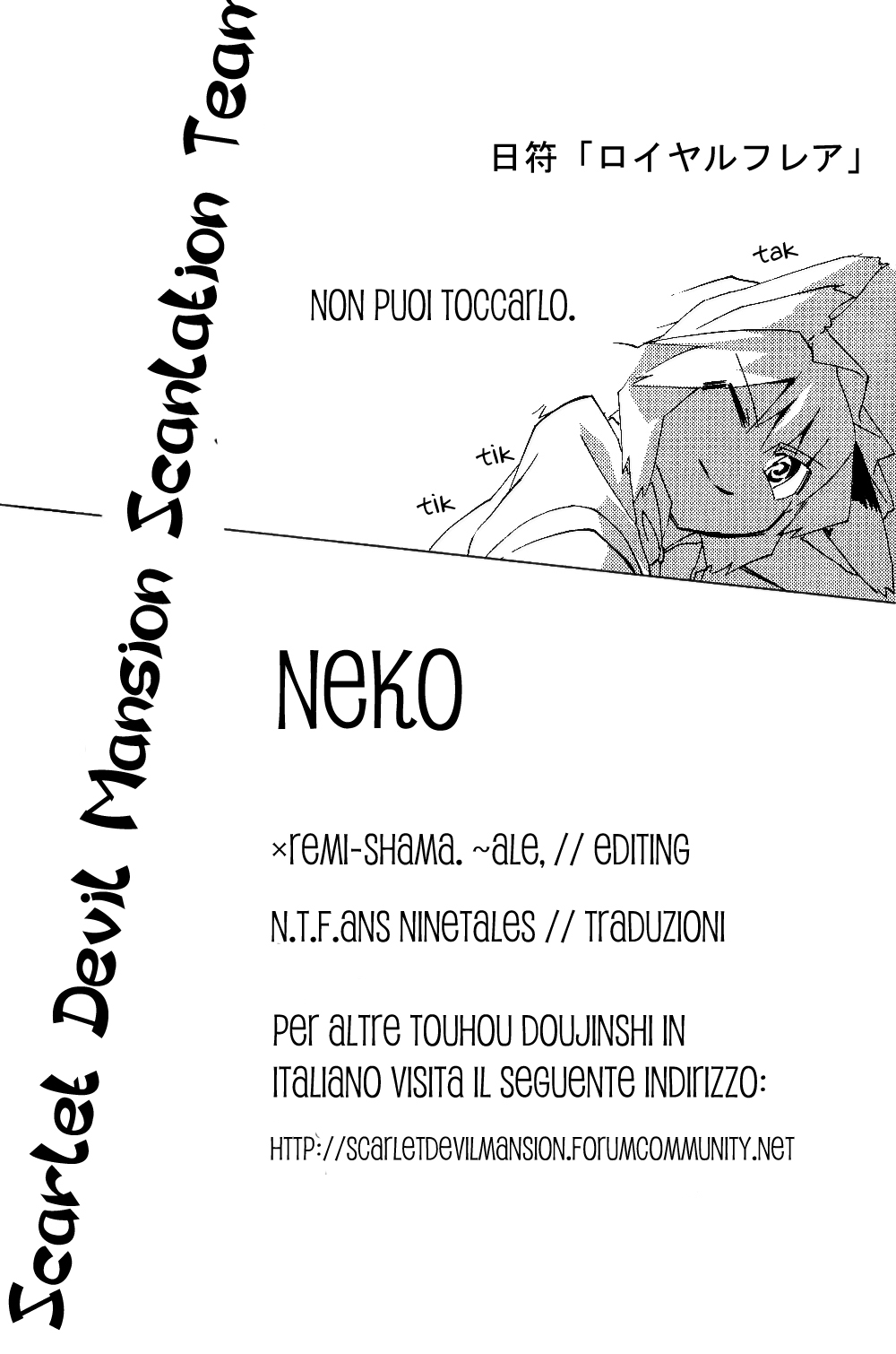 Touhou - Neko (Doujinshi) Oneshot 第122页