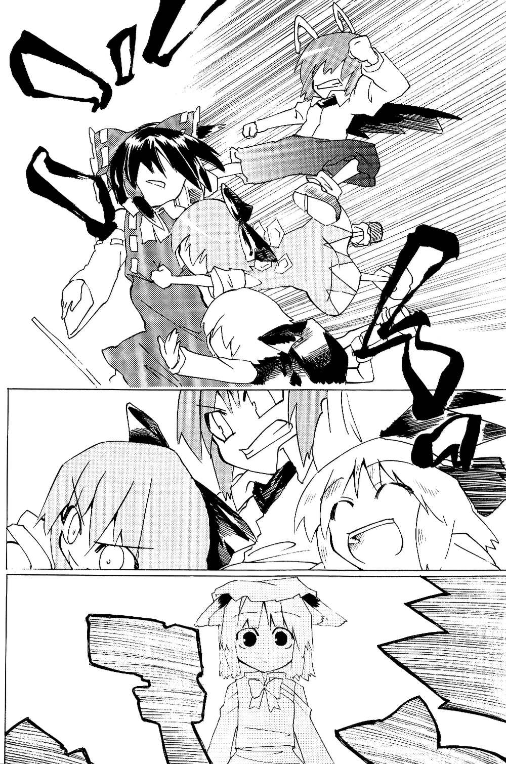 Touhou - Neko (Doujinshi) Oneshot 第56页