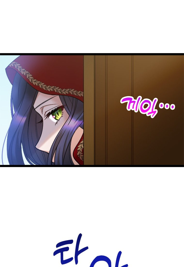 Corrupting the Heroine's First Love Vol. 1 Ch. 3 第63页