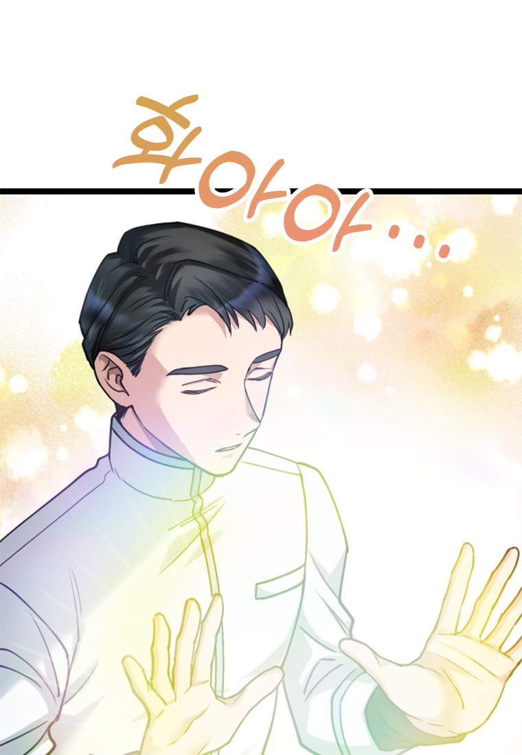 Corrupting the Heroine's First Love Vol. 1 Ch. 3 第67页