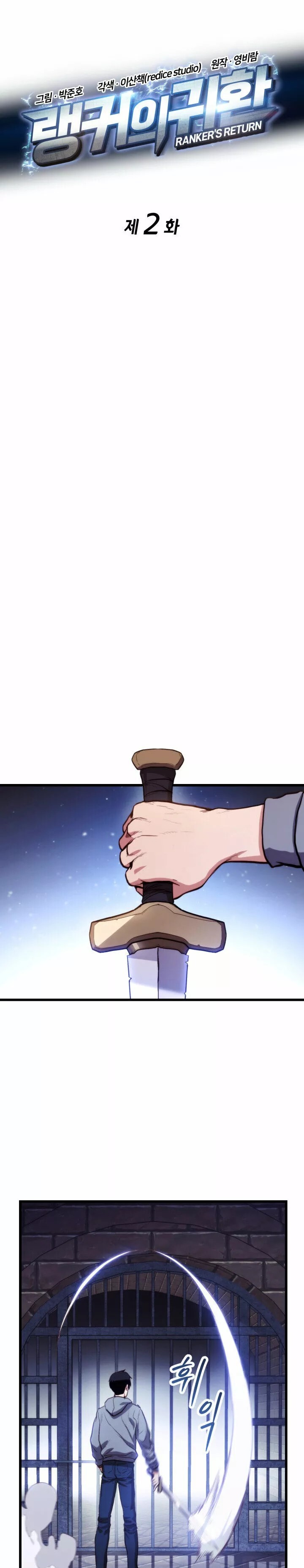 Ranker's Return Ch. 2 第3页