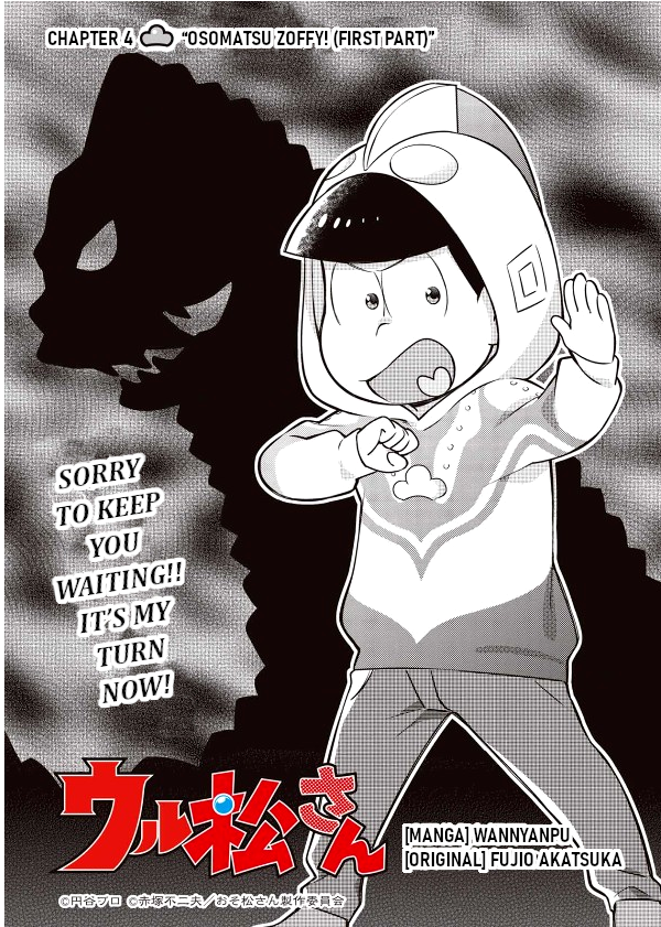Ultraman x Osomatsu-san Osomatsu Zoffy! (First Part) 第2页