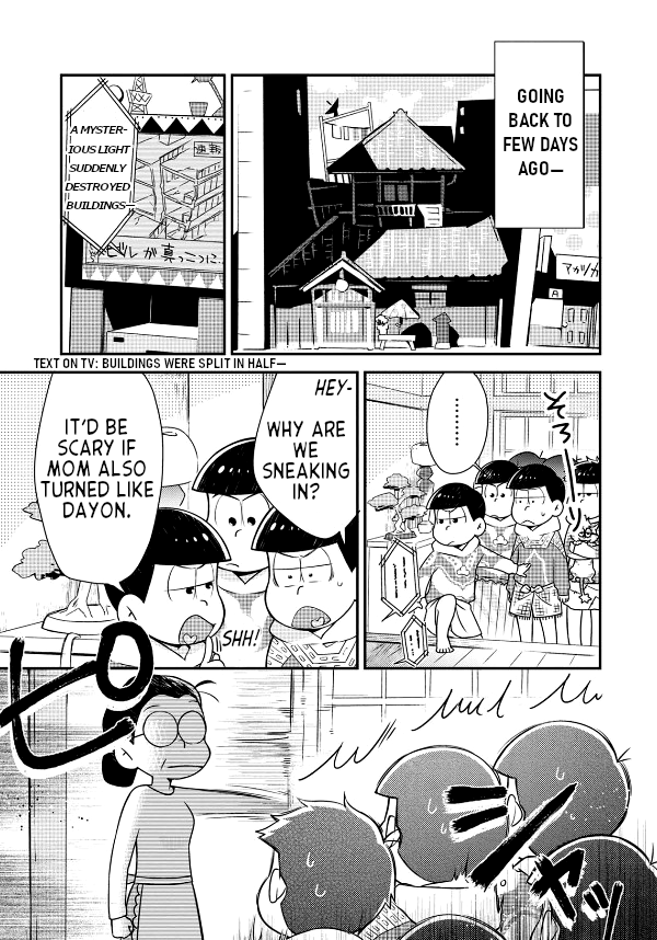 Ultraman x Osomatsu-san Osomatsu Zoffy! (First Part) 第3页