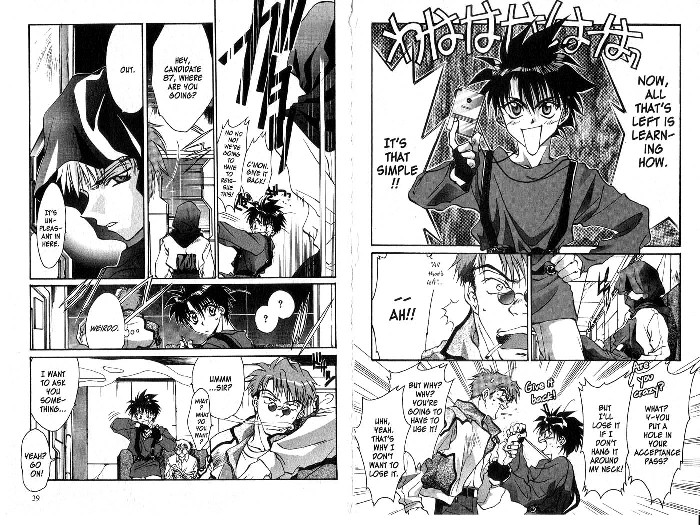 Megami Kouhosei MytH01 Chance 第3页