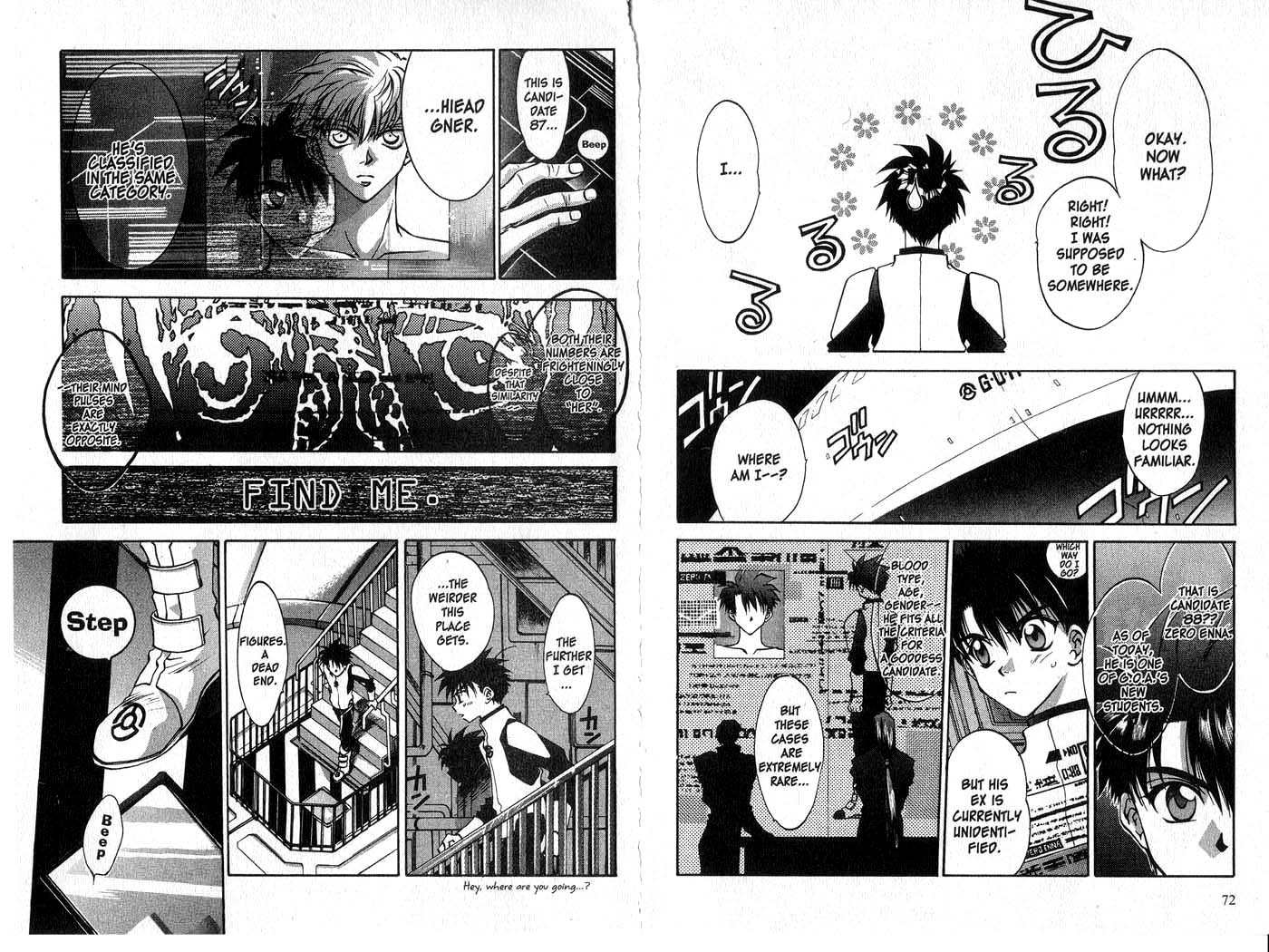 Megami Kouhosei MytH01 Chance 第22页