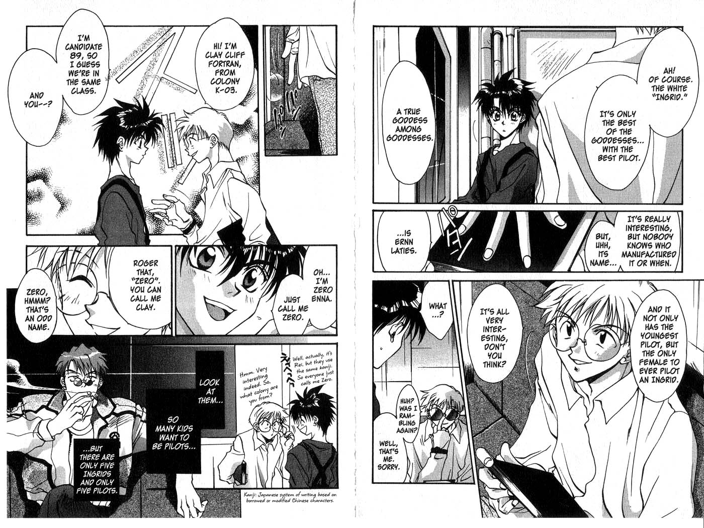 Megami Kouhosei MytH01 Chance 第5页