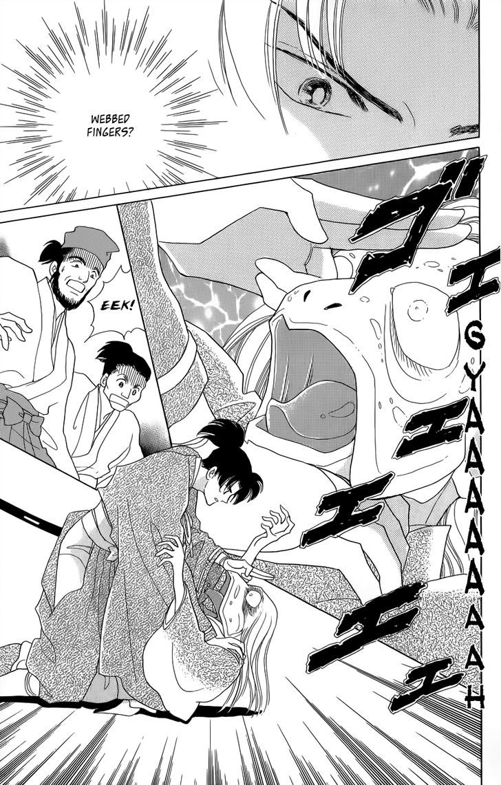 Otogi Moyou Ayanishiki Futatabi Ch. 2 第17页