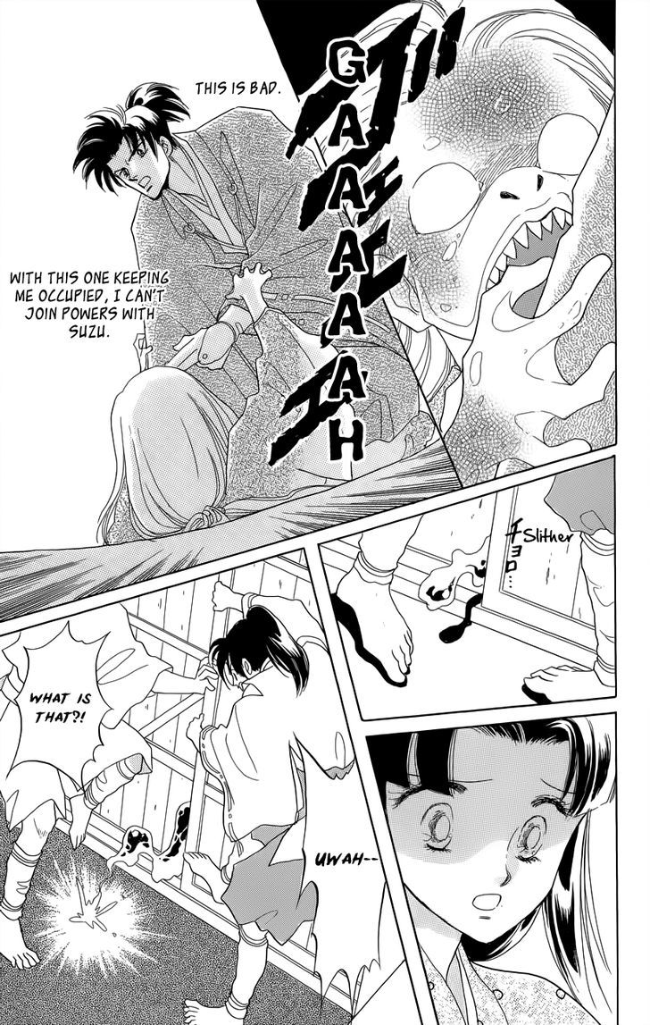 Otogi Moyou Ayanishiki Futatabi Ch. 2 第25页
