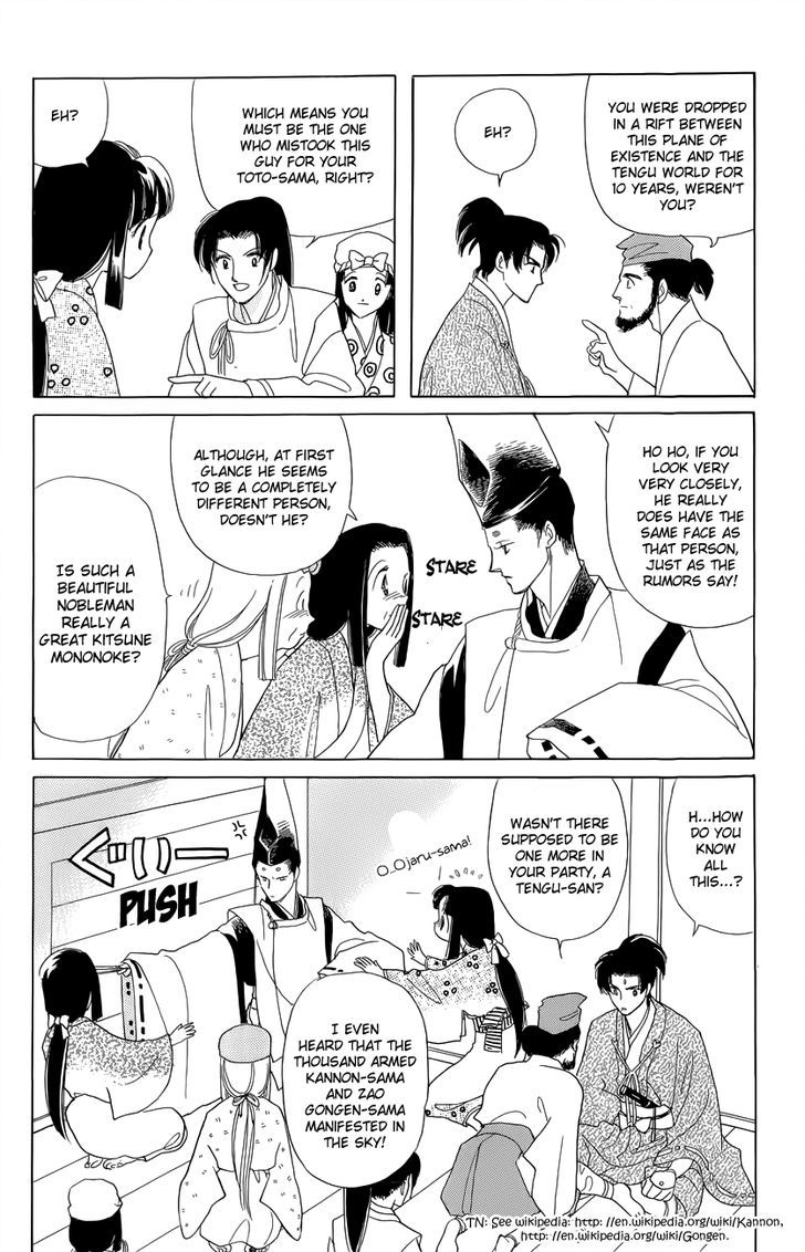 Otogi Moyou Ayanishiki Futatabi Ch. 2 第36页