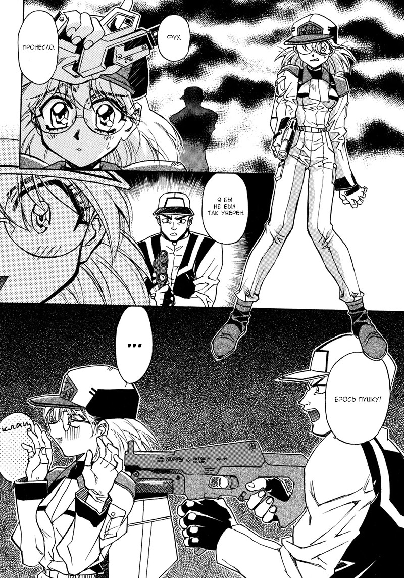 Lost Universe Столкновение 第19页