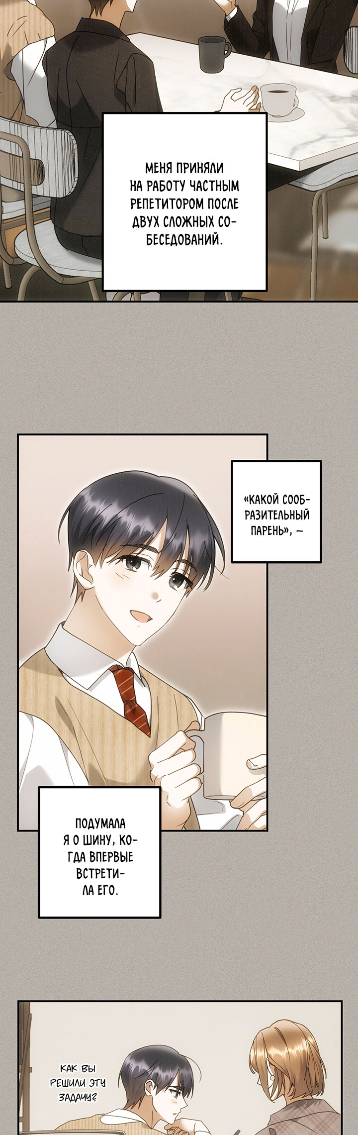 For the Shattered Things Ch. 1 第12页