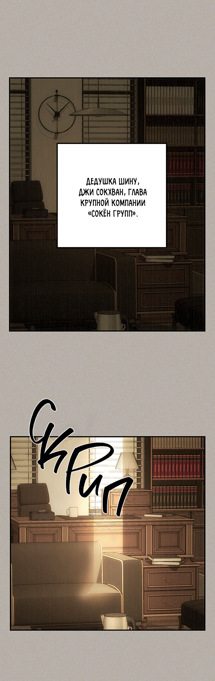 For the Shattered Things Ch. 1 第14页