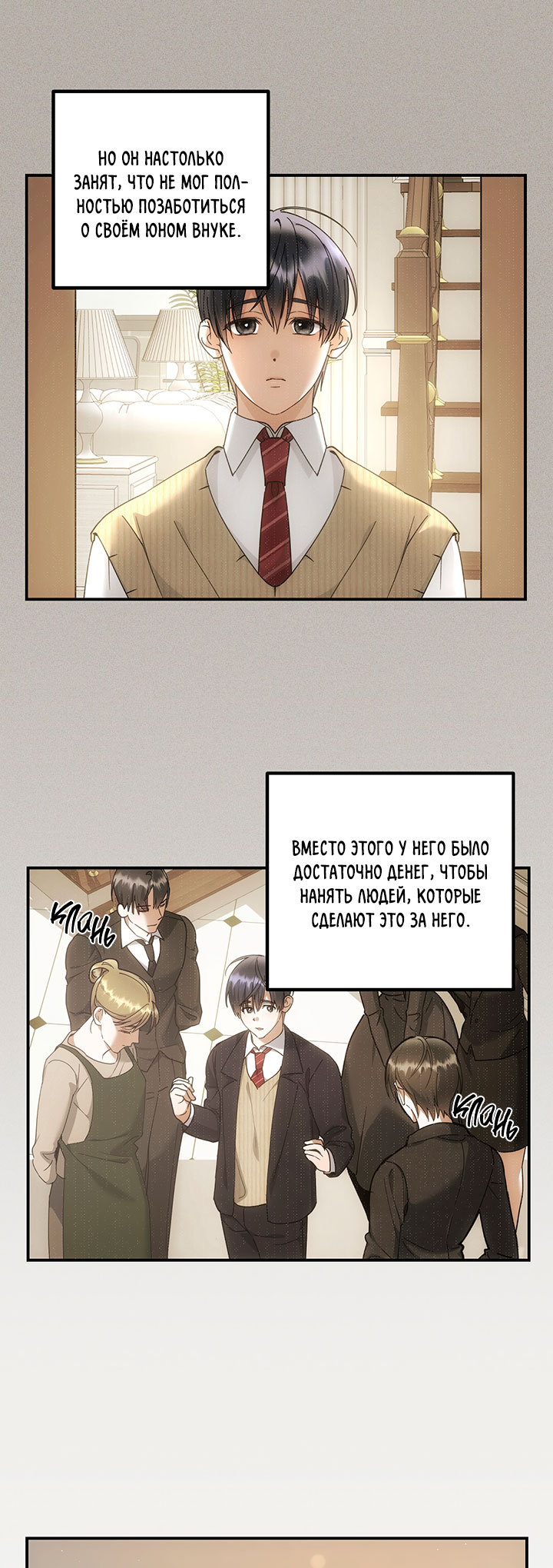 For the Shattered Things Ch. 1 第15页