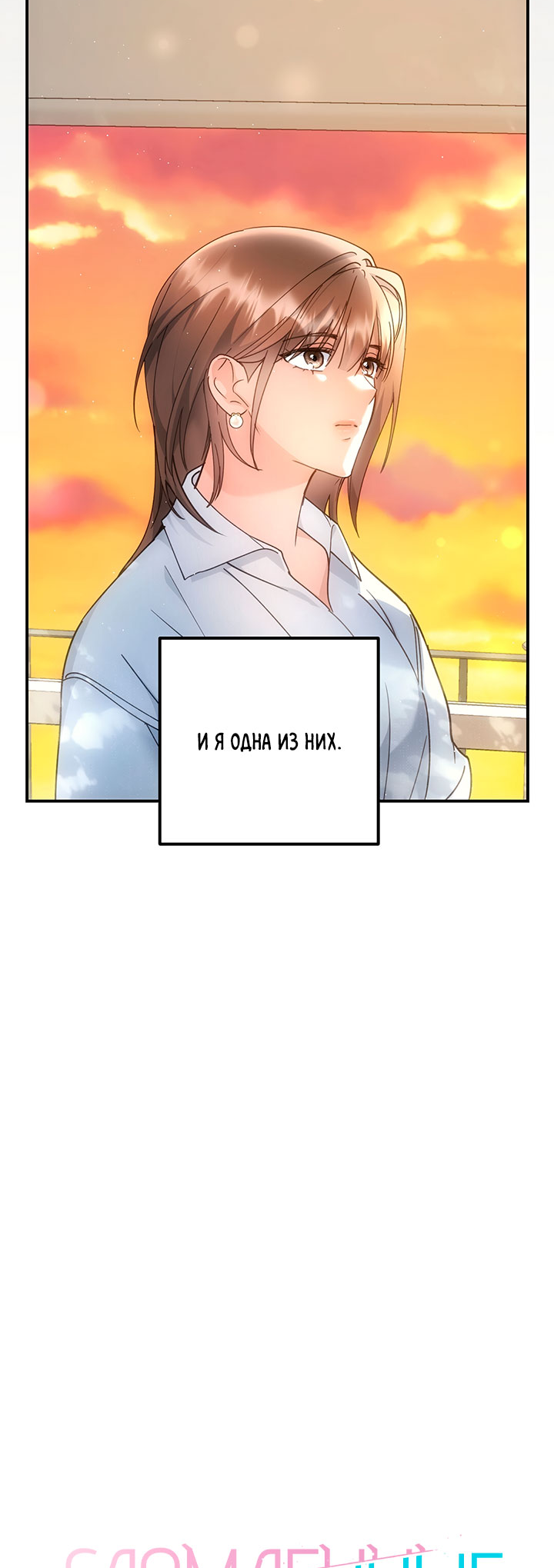 For the Shattered Things Ch. 1 第16页