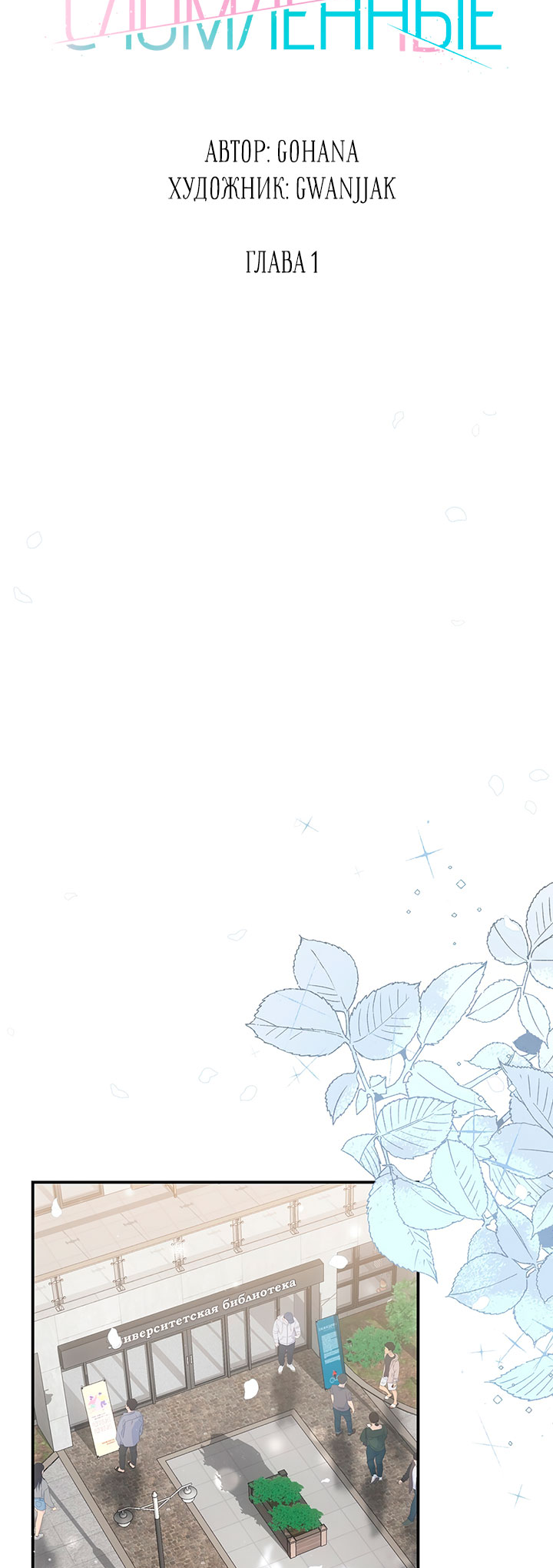 For the Shattered Things Ch. 1 第17页